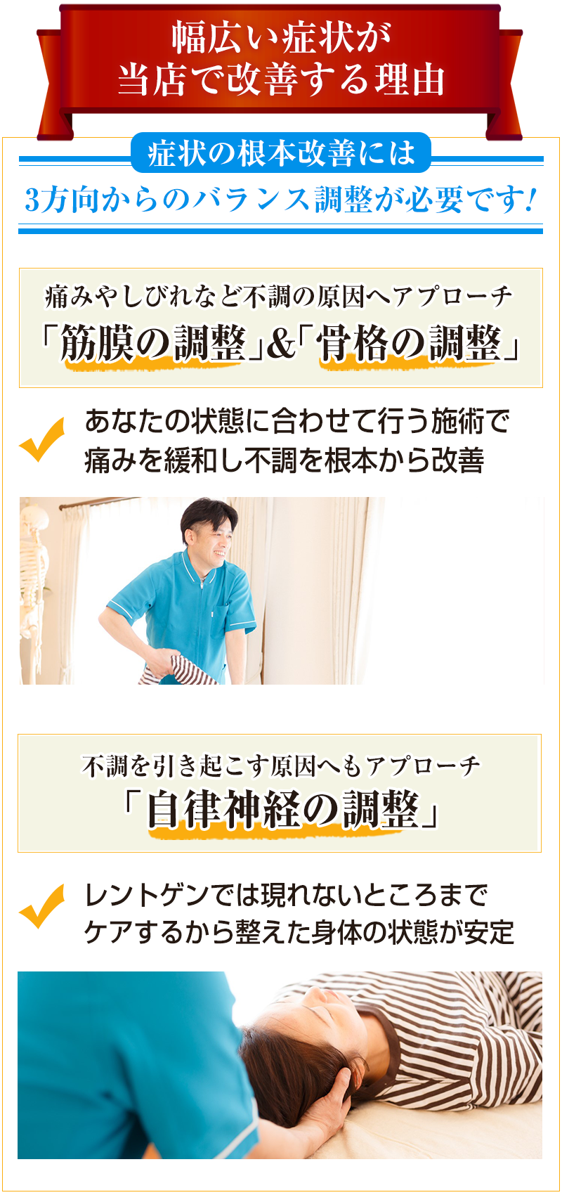 改善する理由