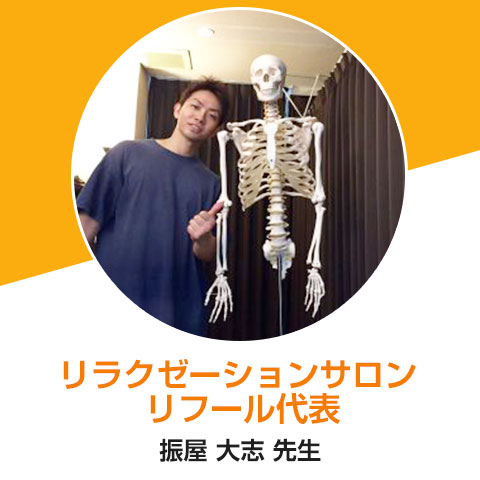 振屋先生