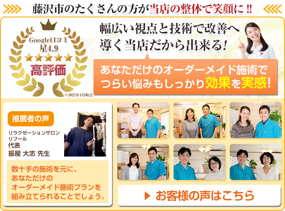 当店の施術で笑顔に