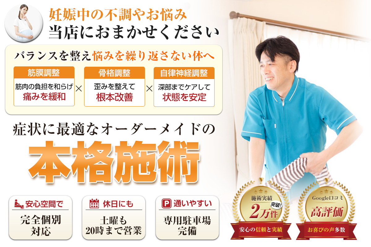 TOP：マタニティ
