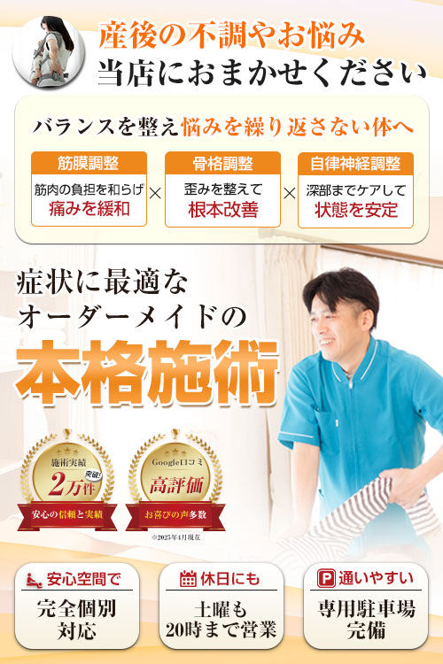 TOP：産後の不調